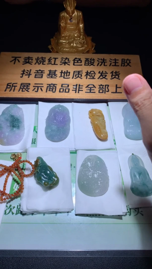 未镶嵌定制翡翠秋****~毛货-不退不换