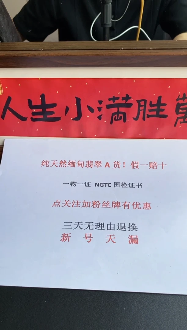 未镶嵌手镯翡翠（冰透浓果绿）13号