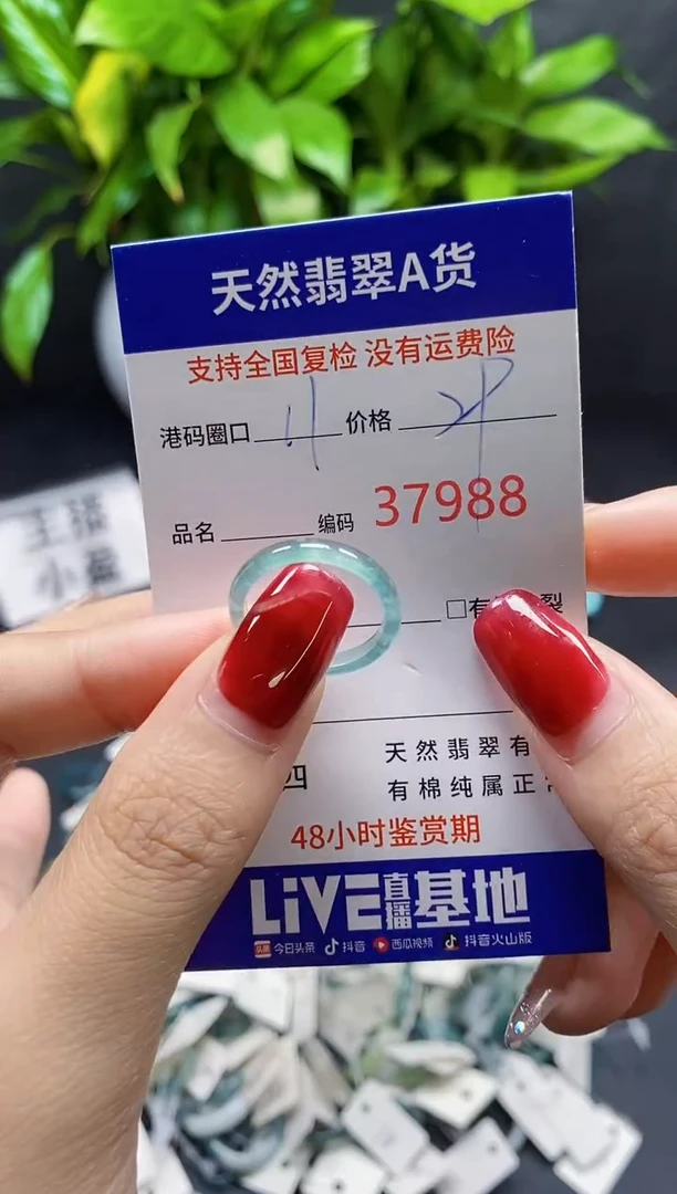 翡翠戒指未镶嵌天然A货翡翠7988