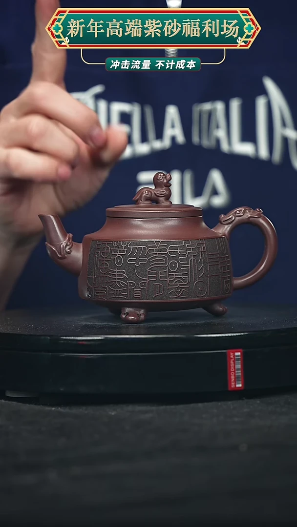 【闪购商品】宜兴原矿高端紫砂