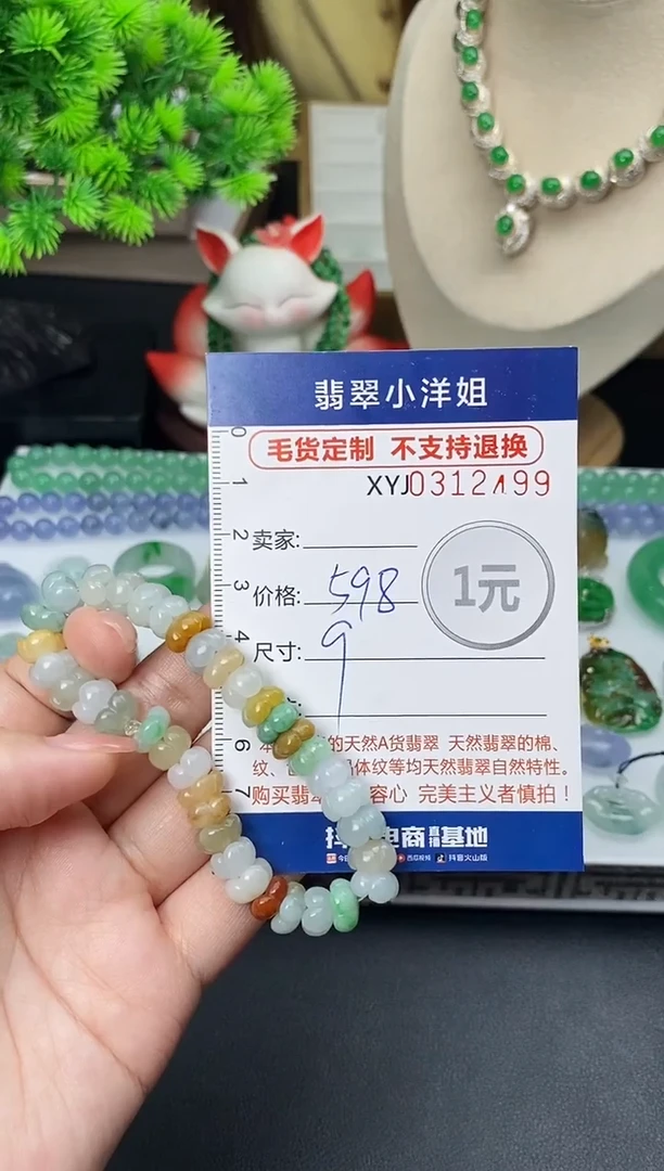 未镶嵌定制翡翠毛货商品 不退换/ 2499