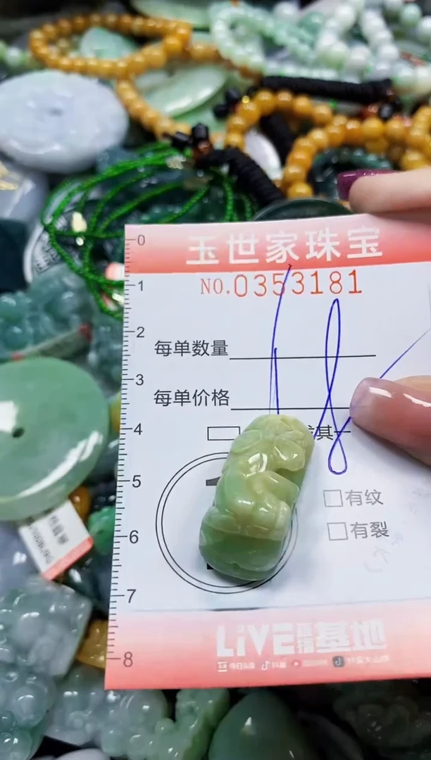 颈饰未镶嵌翡翠翡翠闪购Y0353181