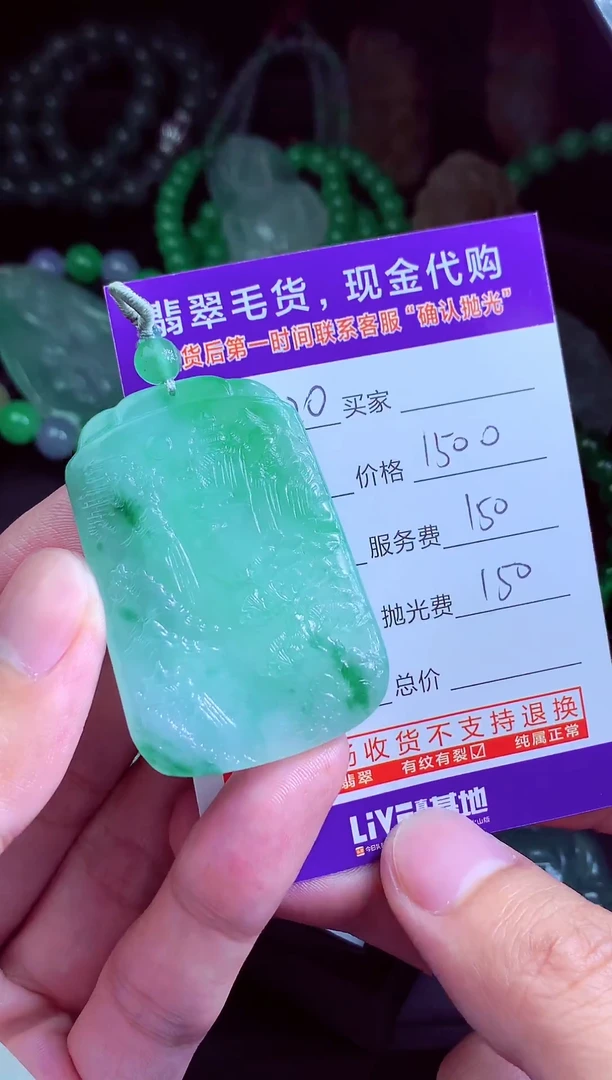 未镶嵌定制翡翠可****️翡翠毛货定制