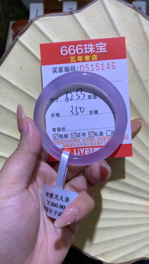 手镯玛瑙/玉髓未镶嵌0515146