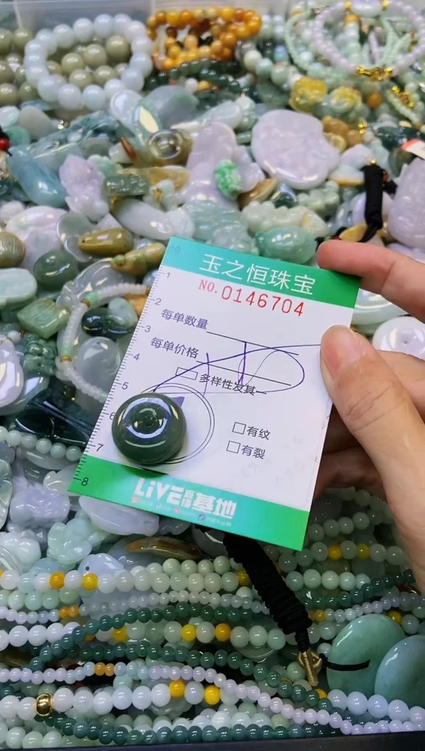 颈饰未镶嵌翡翠闪购0146704多样性发其一