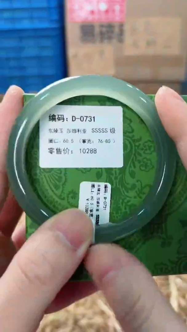 未镶嵌手镯石英质玉D-0731