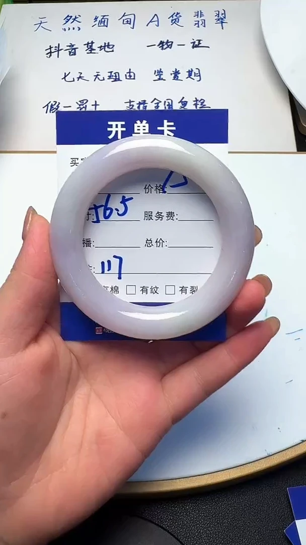 未镶嵌手镯翡翠117翡翠