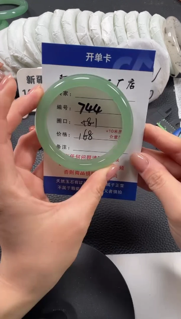 【闪购商品】石英质玉手镯未镶嵌58