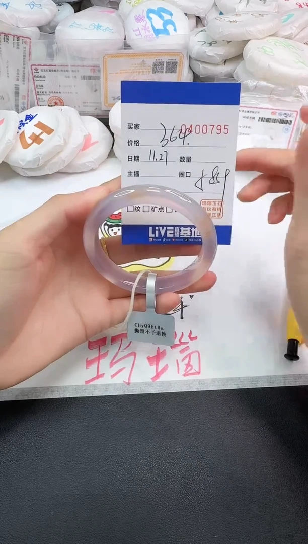 手镯玛瑙/玉髓未镶嵌0795