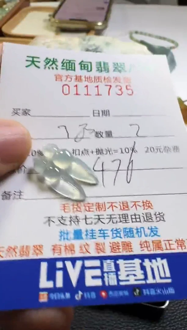 未镶嵌定制翡翠爱****松翡翠