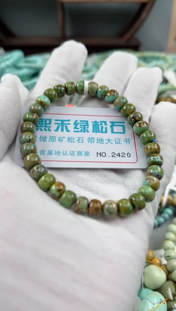 未镶嵌绿松石松石2420