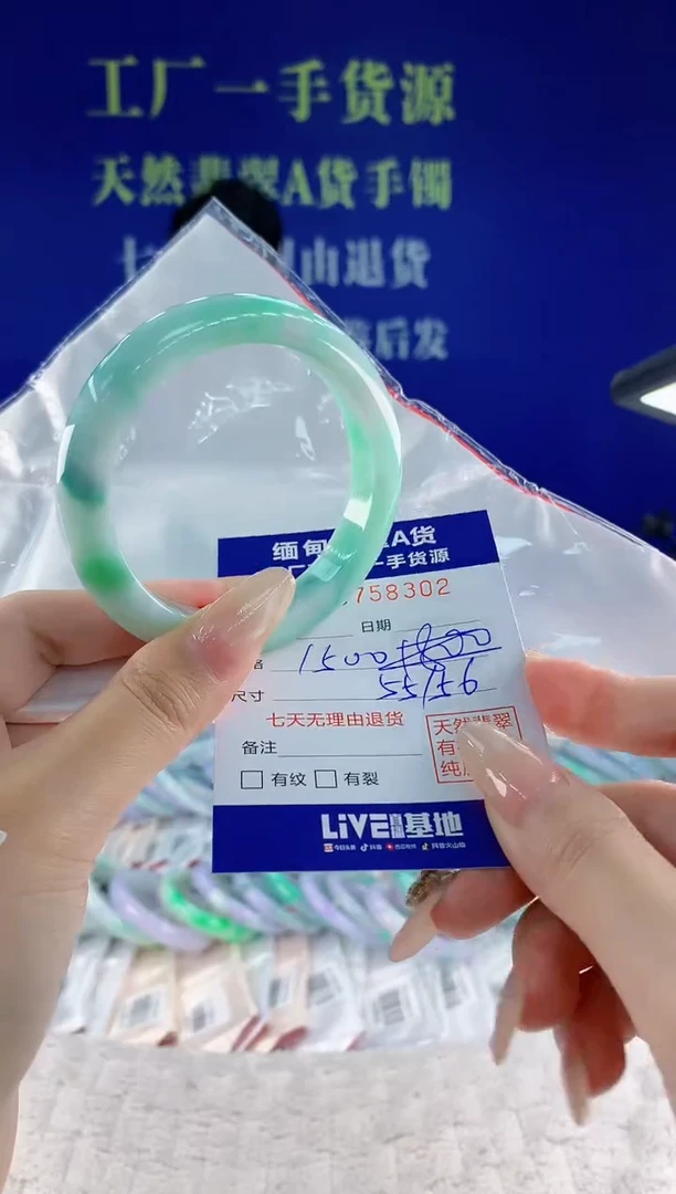 未镶嵌手镯翡翠02天然翡翠A货