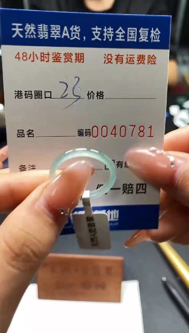 未镶嵌戒指翡翠天然A货翡翠0781