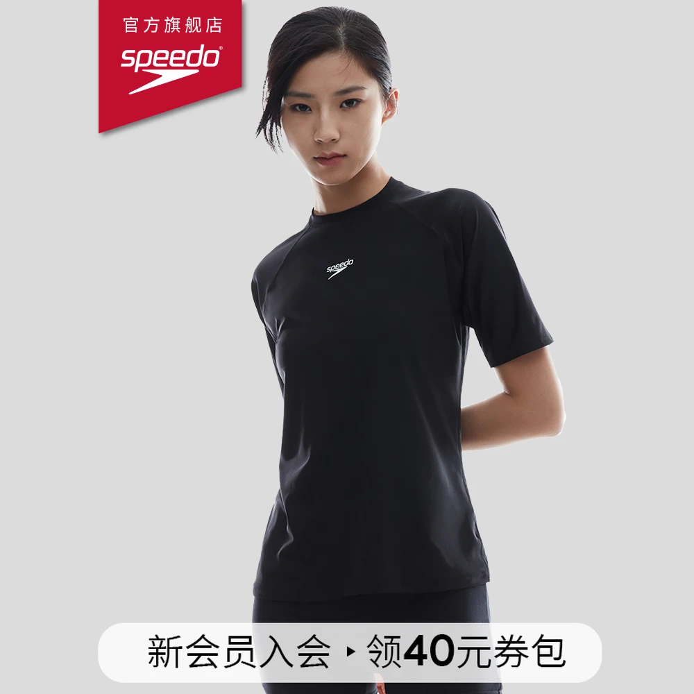 Speedo速比涛Eco环保防晒短袖T恤泳衣上装速干抗氯户外休闲舒适