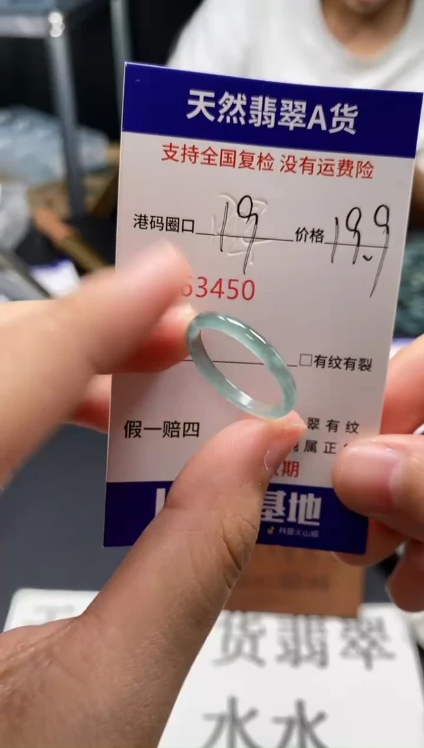 未镶嵌戒指翡翠天然A货翡翠3450