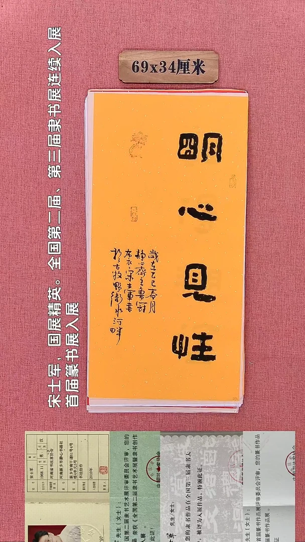 书法193        宋老师书法作品