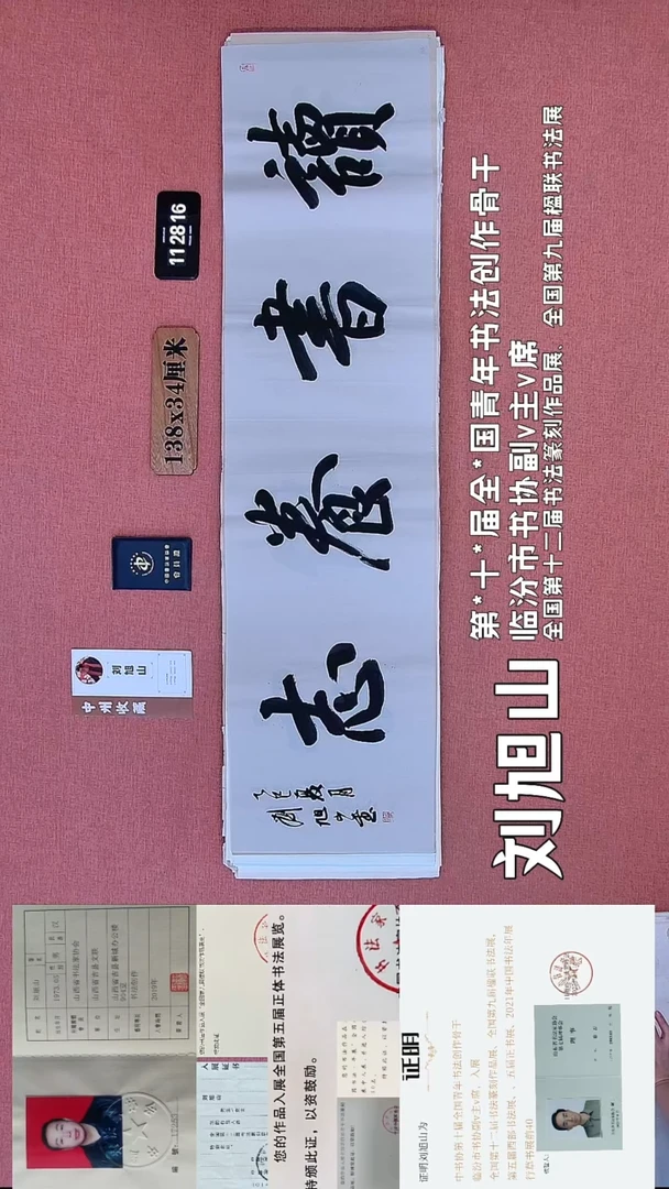 书法131    刘老师书法作品