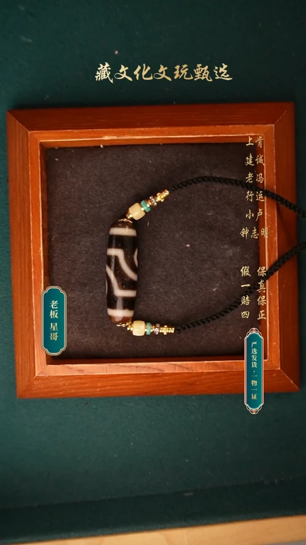 玛瑙/玉髓颈饰未镶嵌牙黄如意二眼36.8*11.6