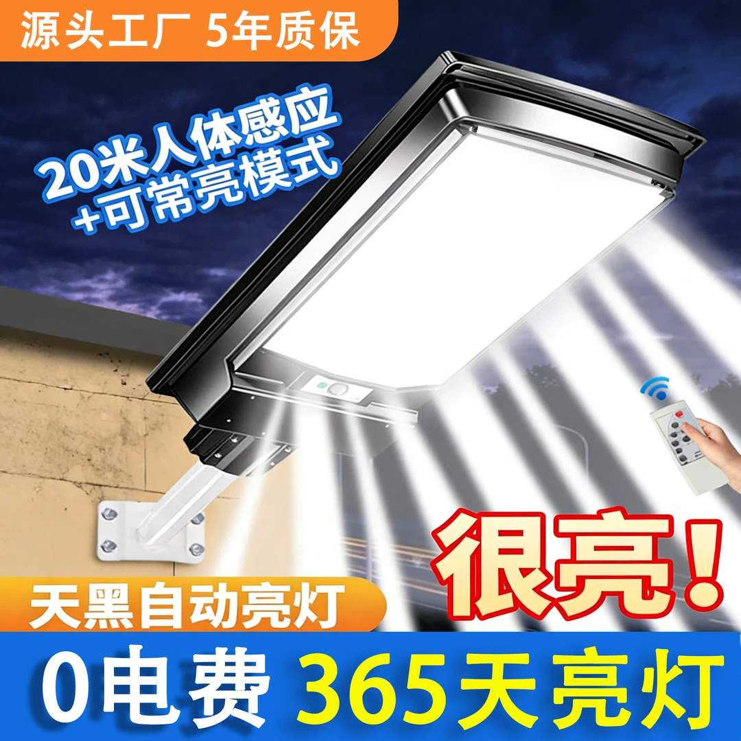 太阳能灯户外灯一体景观庭院灯饰超亮户外照明灯室外农村庭专用