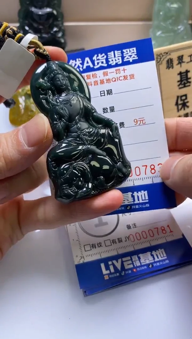 颈饰未镶嵌翡翠