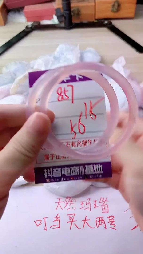 手镯玛瑙/玉髓未镶嵌857