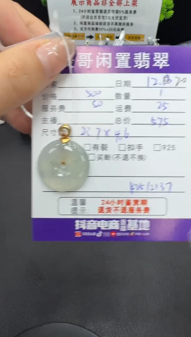 颈饰18K金镶嵌翡翠翡翠吊坠