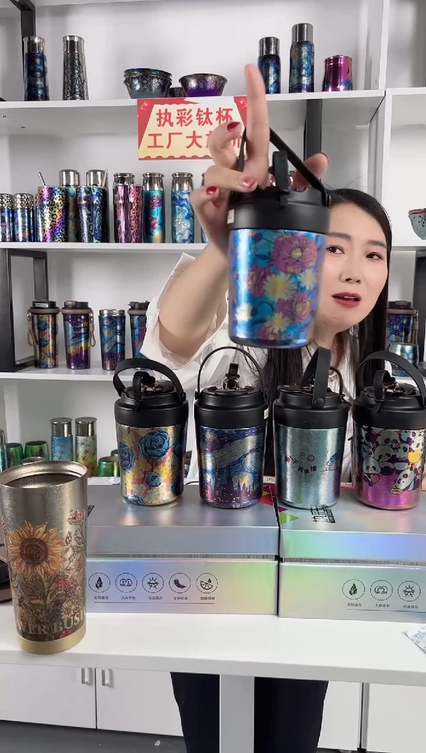纯钛美黛咖啡杯380
