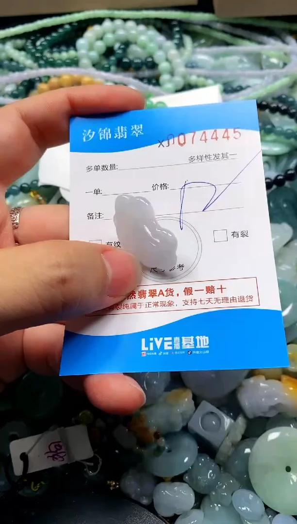 颈饰未镶嵌翡翠闪购商品0074445