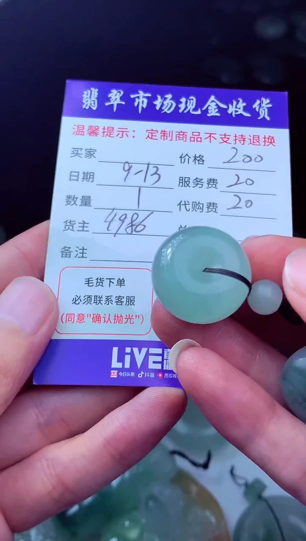 未镶嵌定制翡翠滕**城翡翠毛货定制635564