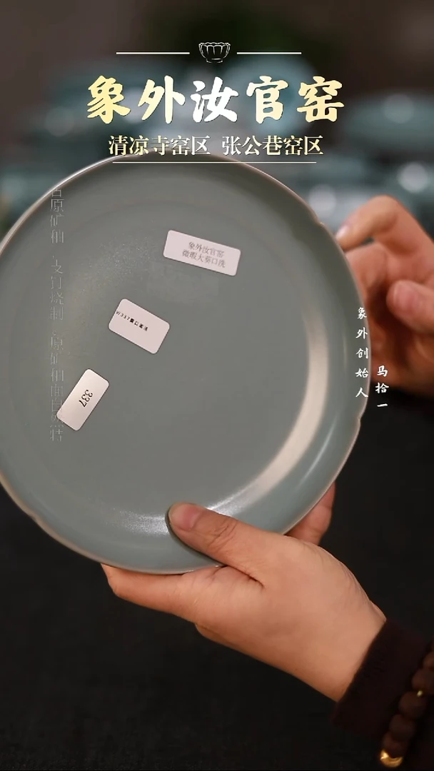 摆件w337微瑕淡天青葵口盘