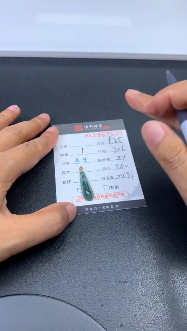 未镶嵌挂件翡翠哈轩 挂件1