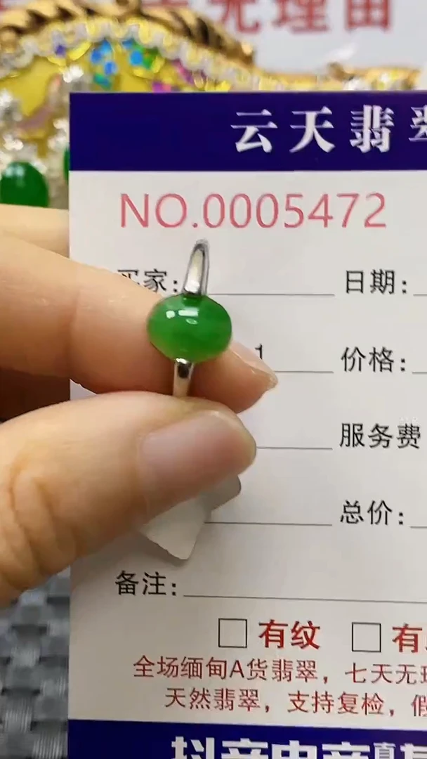 银S925镶嵌戒指翡翠/5472