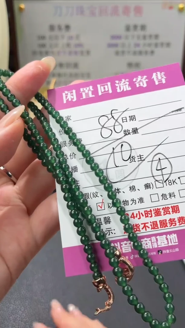 未镶嵌手串翡翠00003096