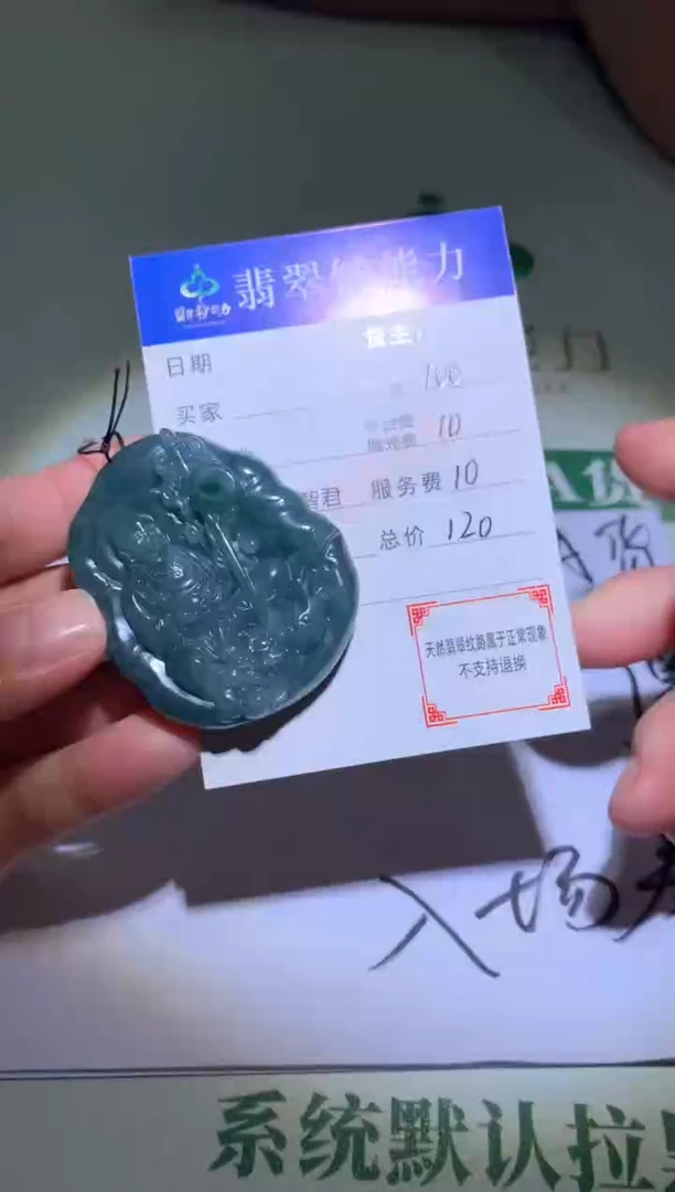 未镶嵌定制翡翠毛货-不退不换