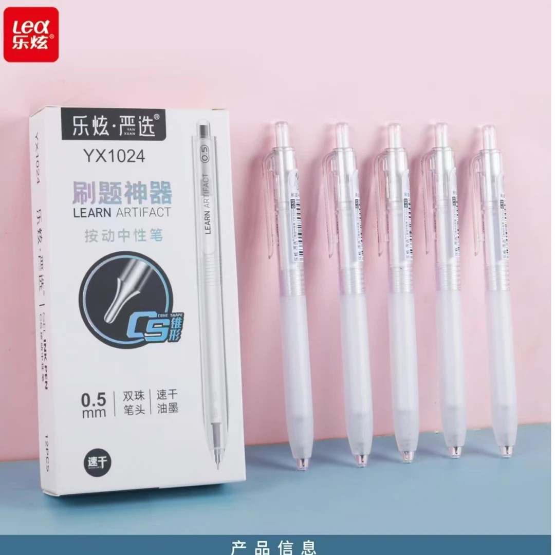 乐炫严选刷题神器CS笔头0.5黑色速干按动中性笔10支1盒  YX1024