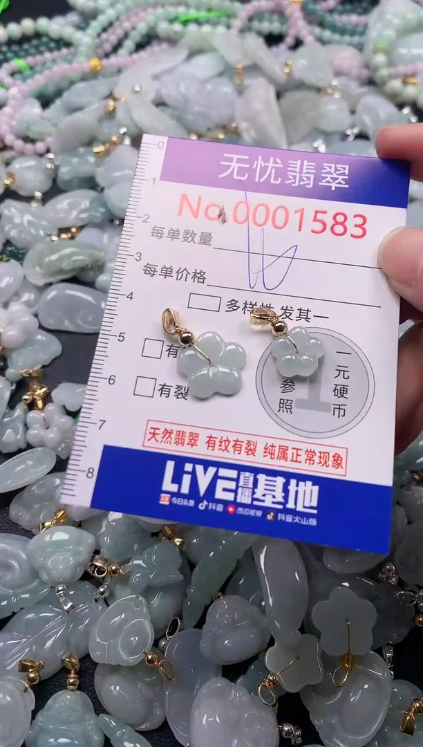 吊坠(不含链)未镶嵌翡翠1583