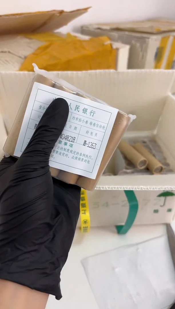 整包 法定货币原封原包原厂封装 171