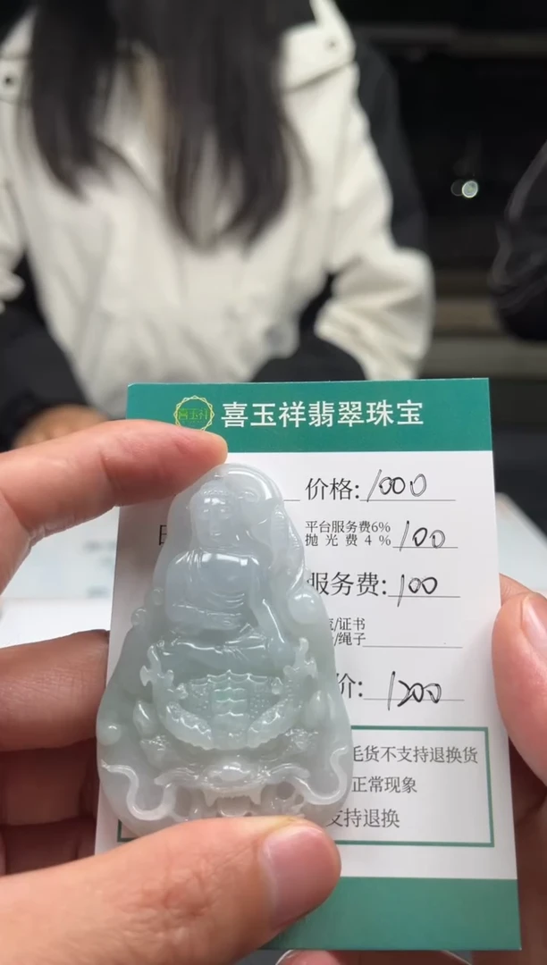 【闪购商品】翡翠颈饰未镶嵌翡翠