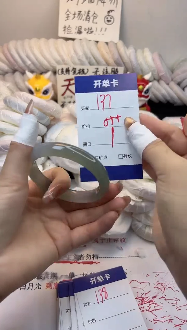 手镯玛瑙/玉髓未镶嵌137