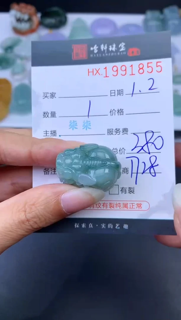 未镶嵌挂件翡翠哈轩 挂件1