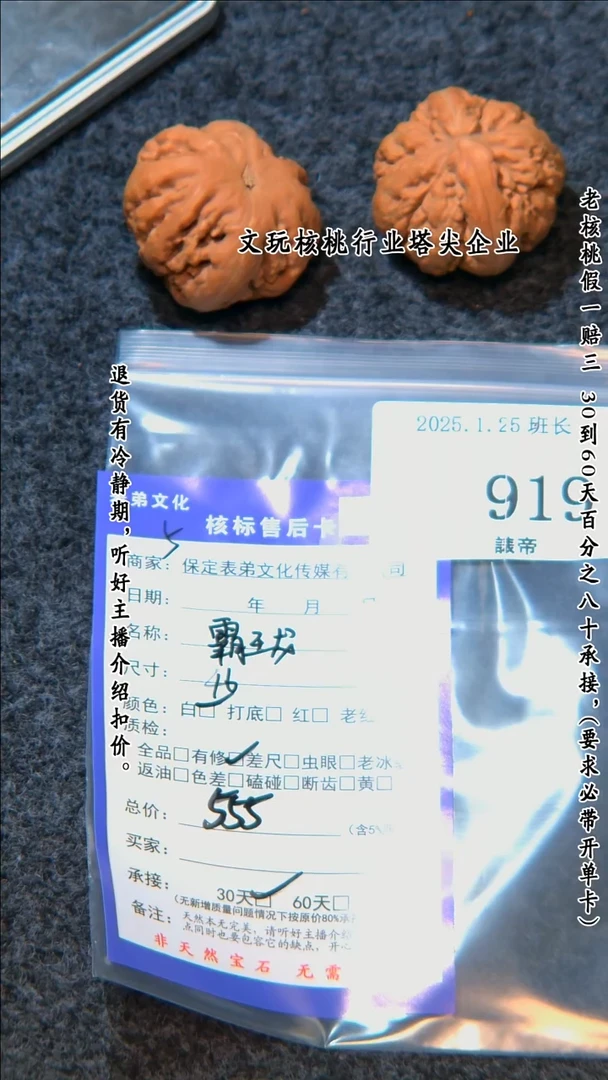 【闪购商品】文玩核桃把件919霸王龙