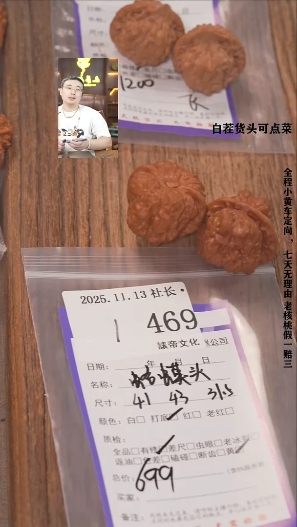 把件文玩核桃?諘帝文化469蛤蟆头