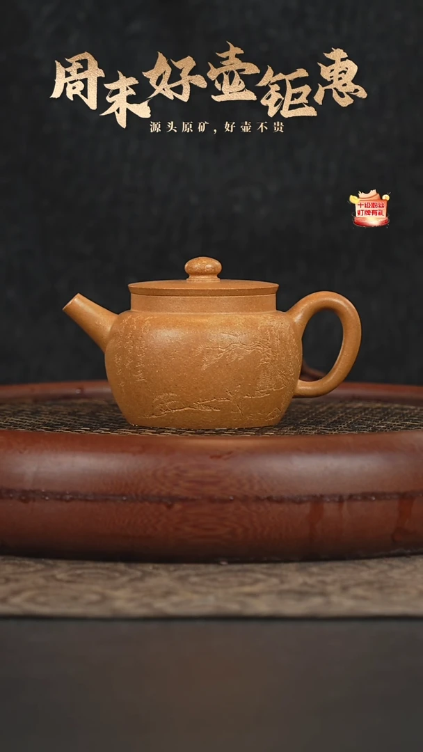 茶壶紫砂20b18老宕口黄金段泥明式小品180cc