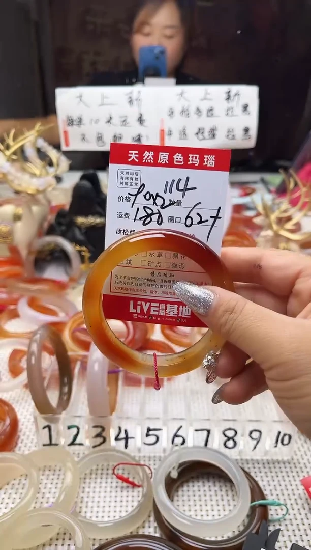 手镯玛瑙/玉髓未镶嵌?**?114