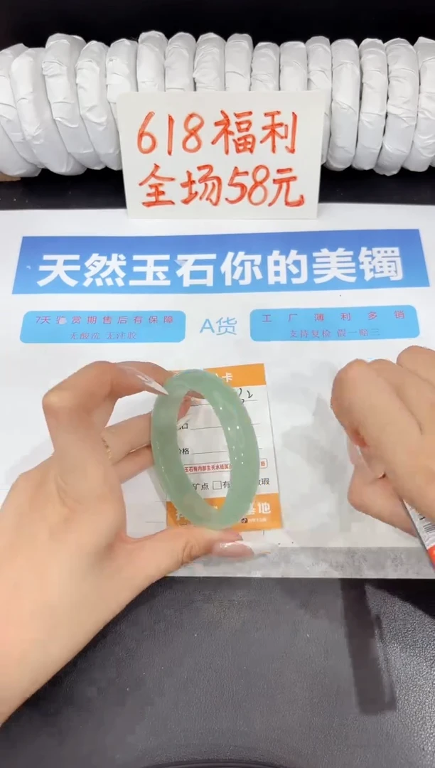 石英质玉手镯未镶嵌332-56.6