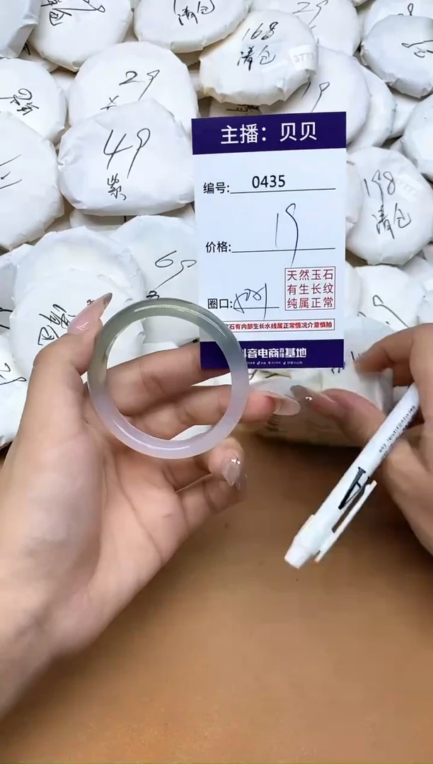 手镯玛瑙/玉髓未镶嵌435