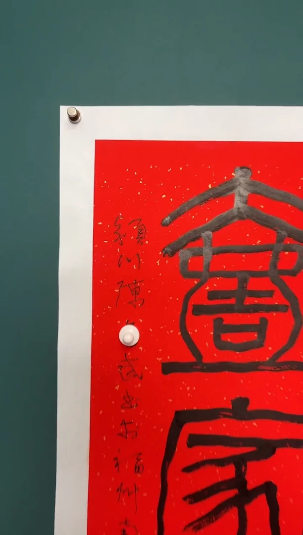 传统文化艺术ー年画