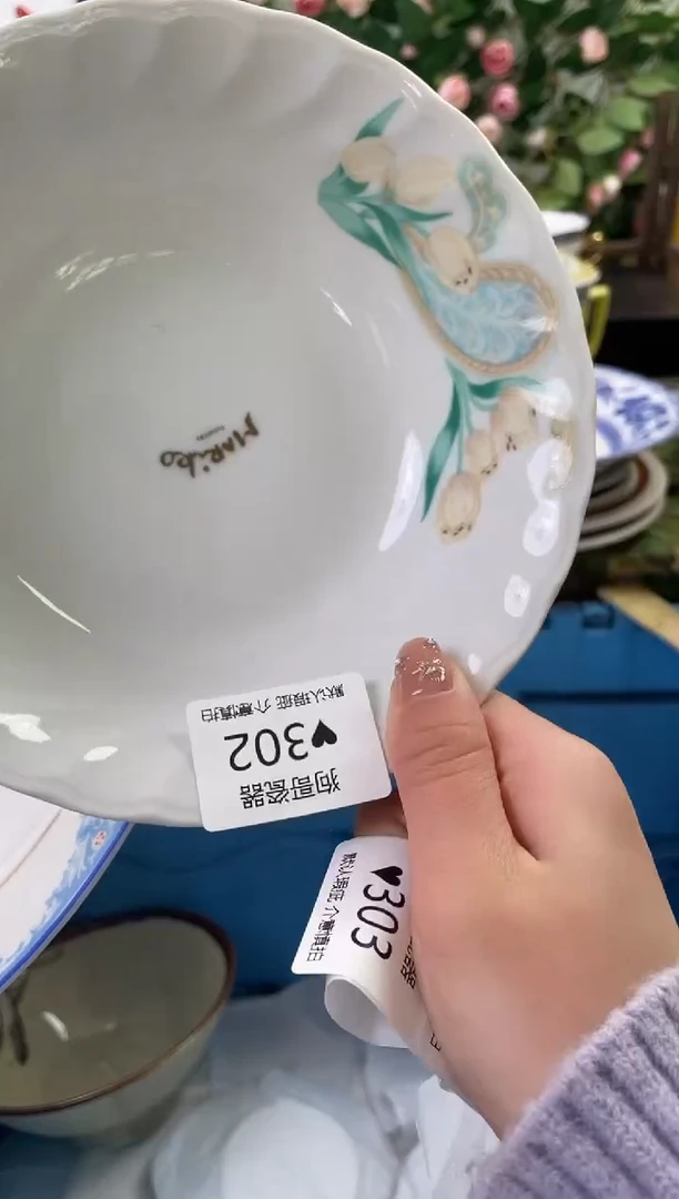 【闪购商品】瓷片302海外中古回流瓷器 默认瑕疵慎拍