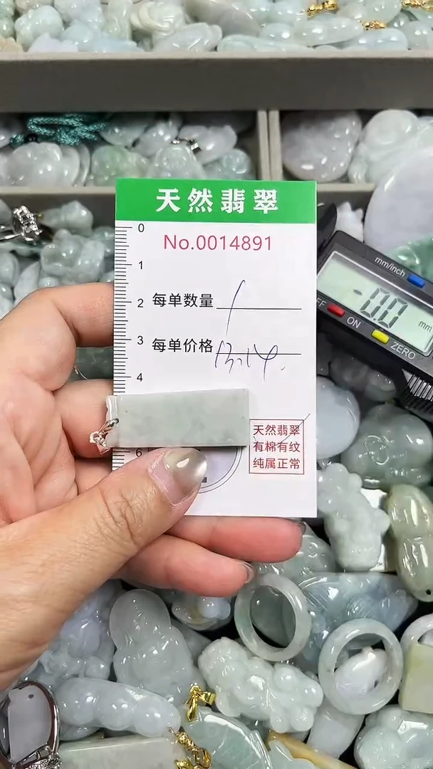 翡翠未镶嵌吊坠(不含链)4891