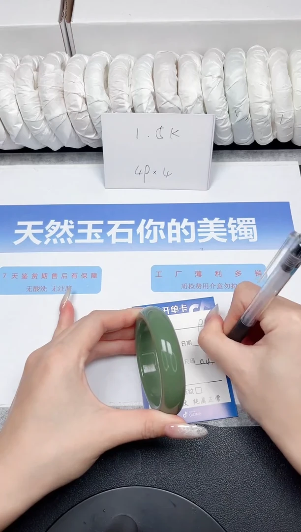 未镶嵌手镯石英质玉95-54.2